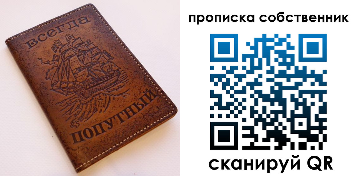 временная регистрация для всех в Касли